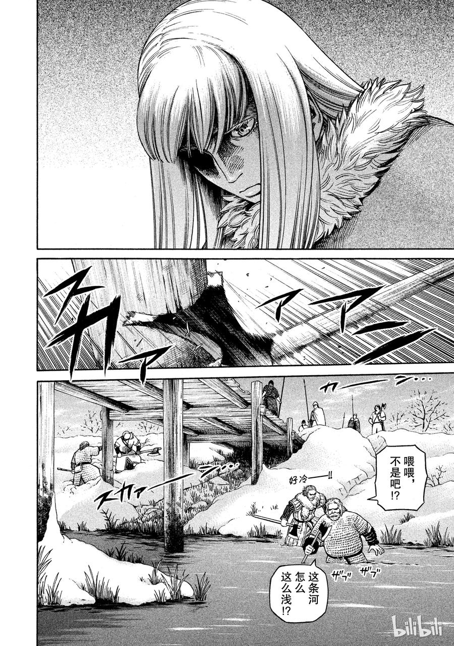 《冰海战记》032 逃亡兵团 第8页