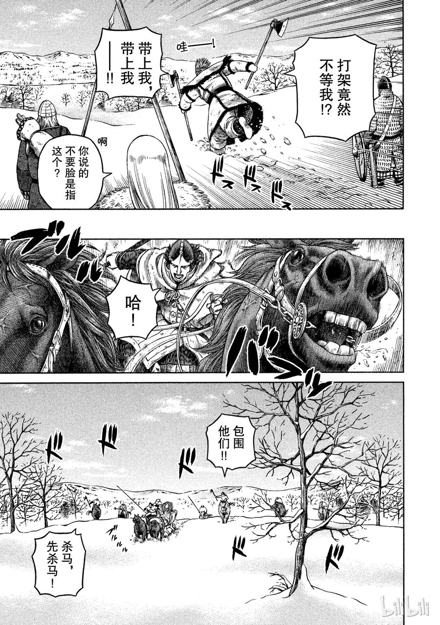《冰海战记》033 背叛 第19页
