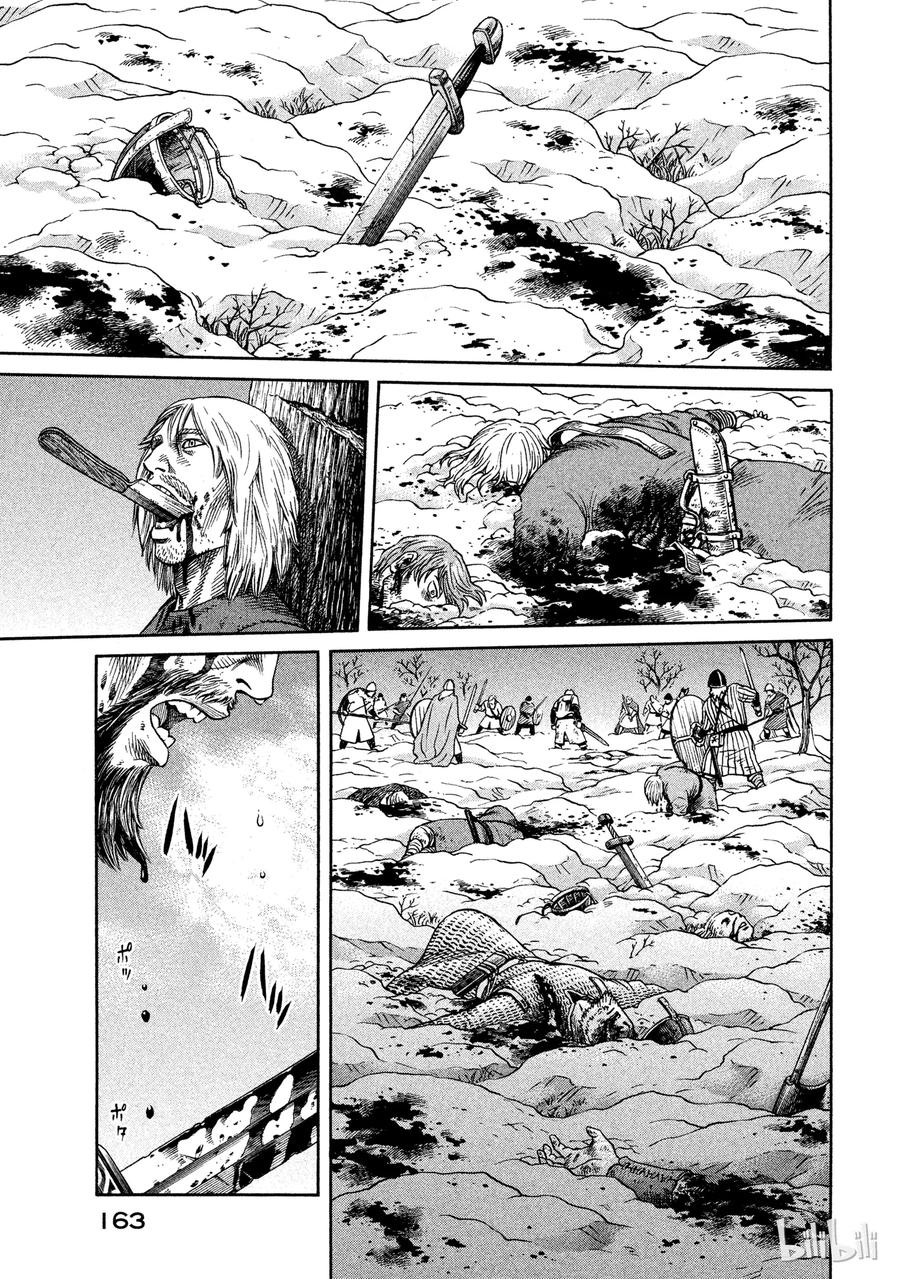 《冰海战记》033 背叛 第31页