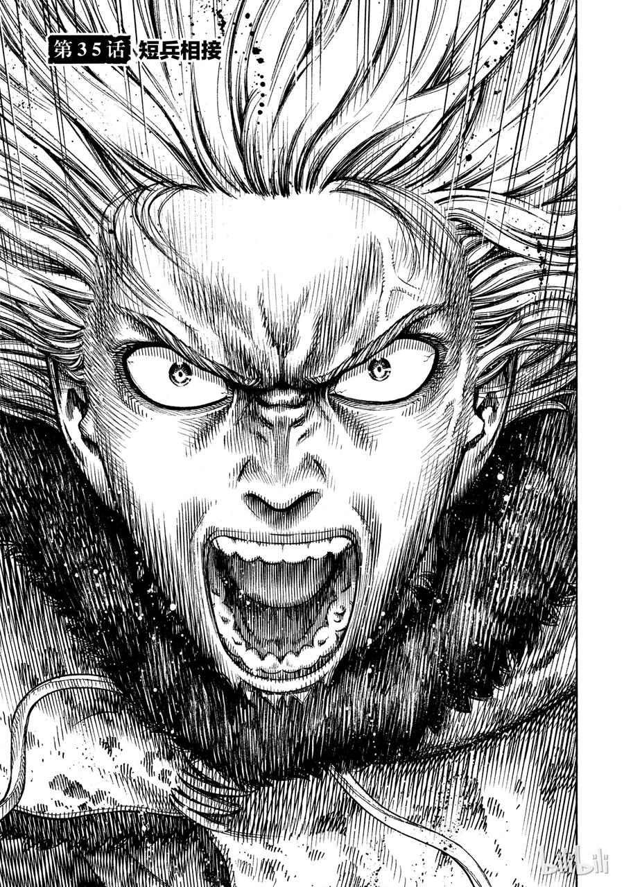 《冰海战记》035 短兵相接 第1页