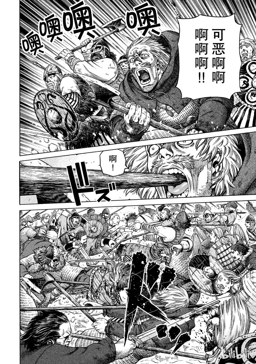 《冰海战记》035 短兵相接 第8页