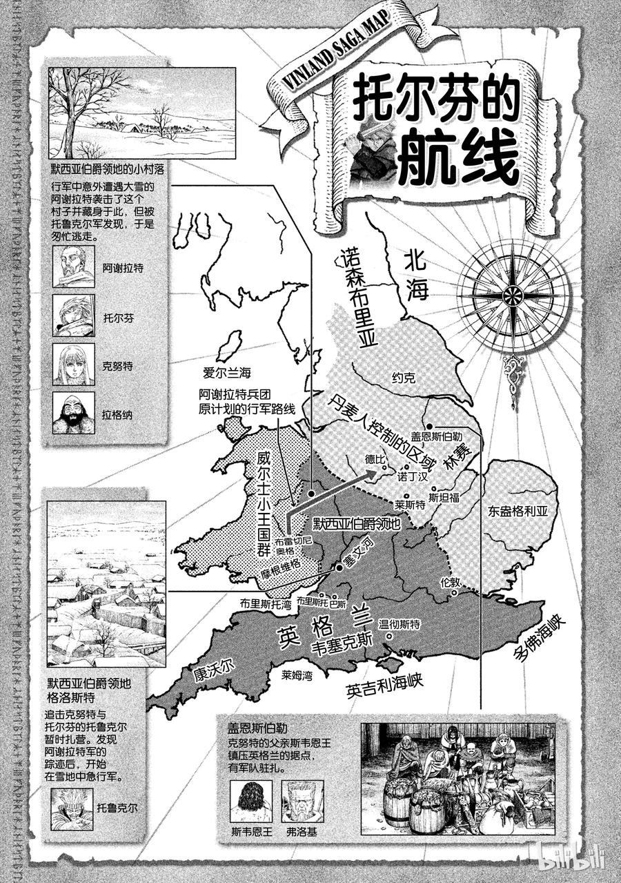 《冰海战记》035 短兵相接 第23页