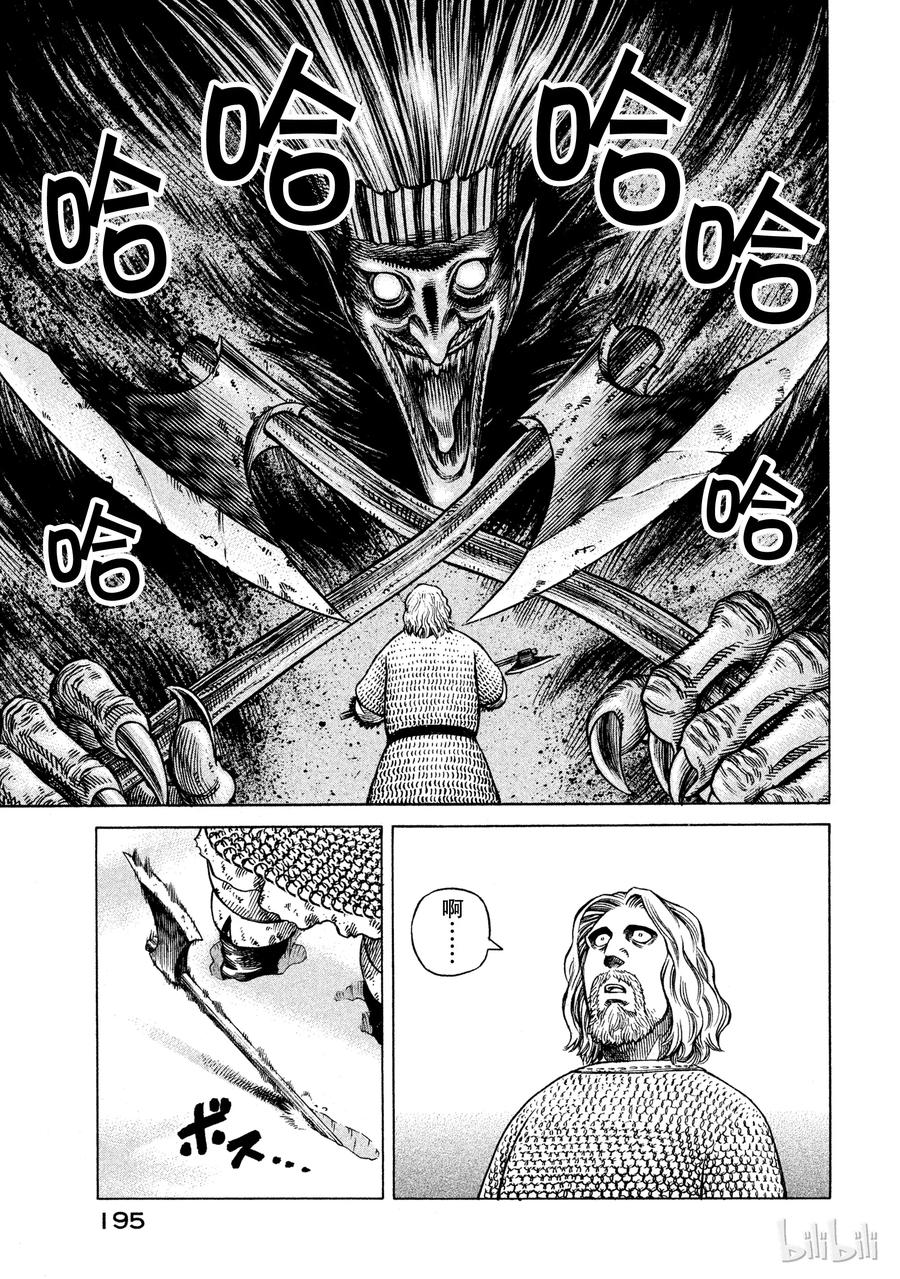 《冰海战记》035 短兵相接 第11页