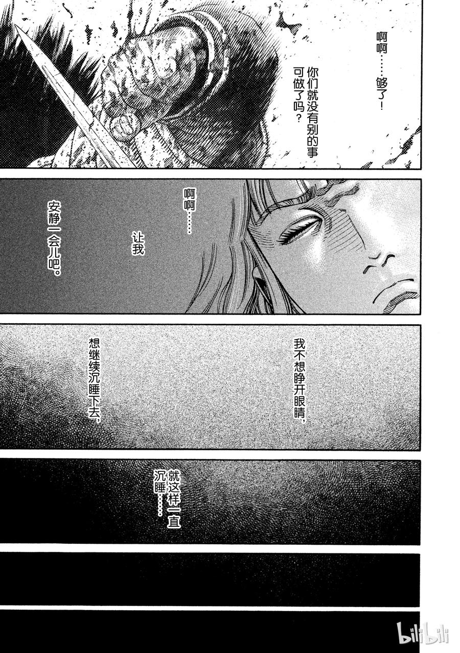 《冰海战记》036 战场上的两人 第14页