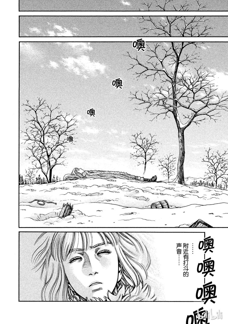 《冰海战记》036 战场上的两人 第13页