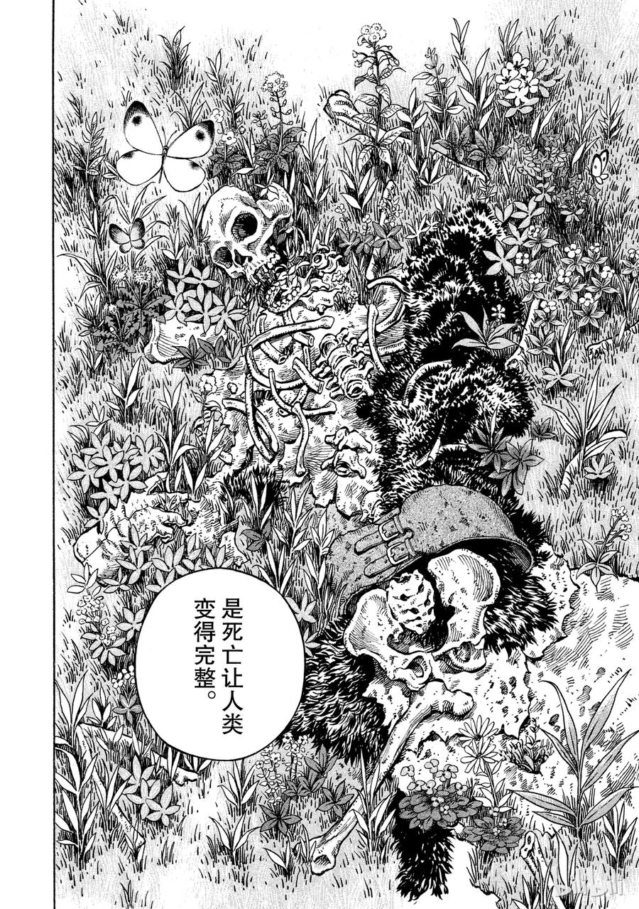 《冰海战记》037 爱的定义 第30页