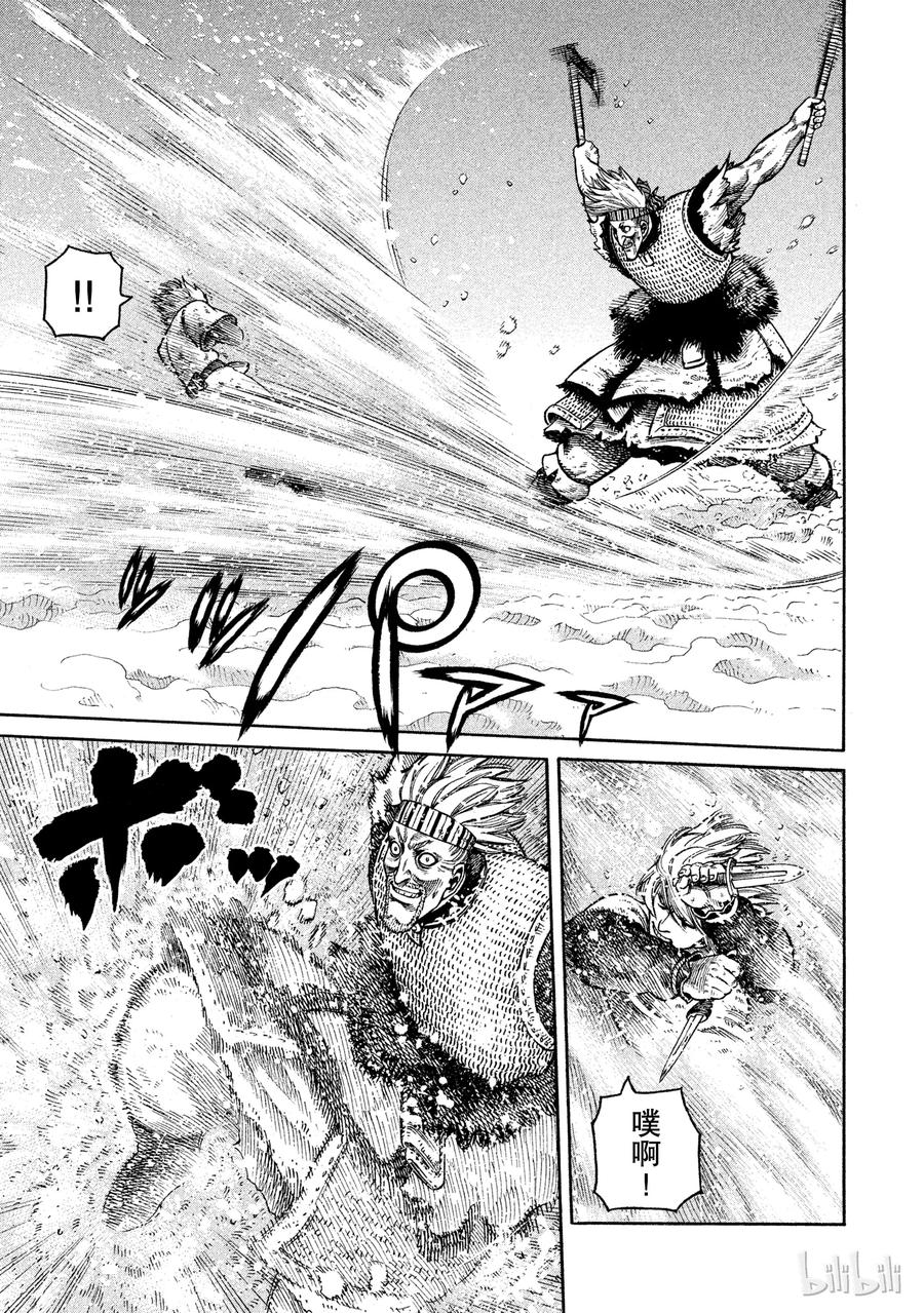 《冰海战记》037 爱的定义 第21页