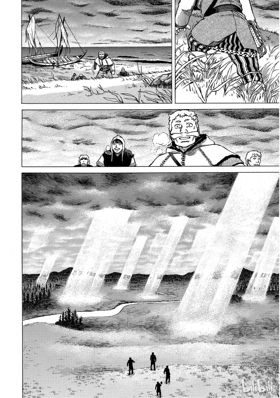 《冰海战记》003 在大海的尽头 第4页