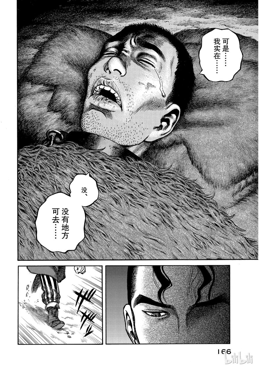 《冰海战记》003 在大海的尽头 第36页