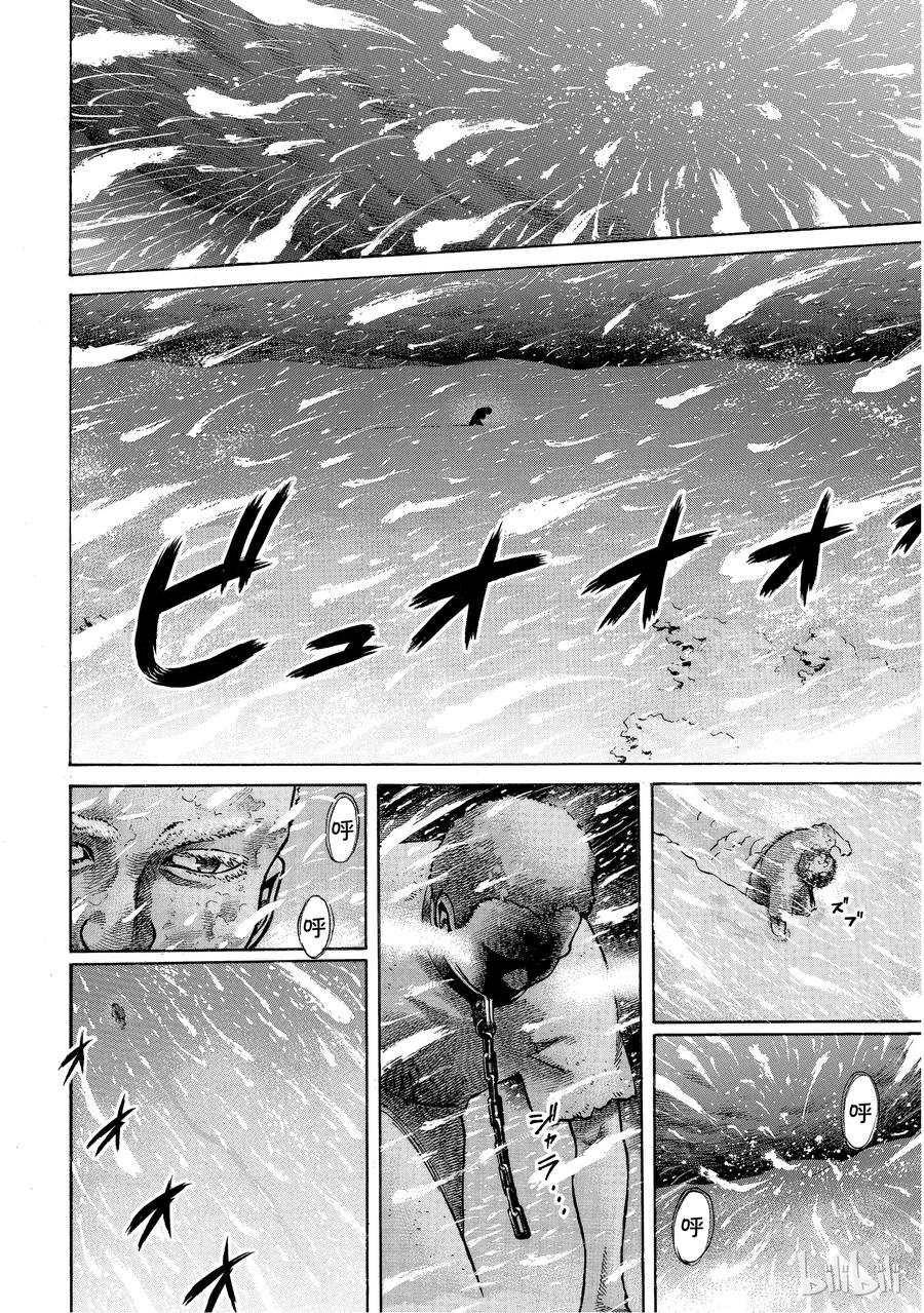 《冰海战记》003 在大海的尽头 第12页