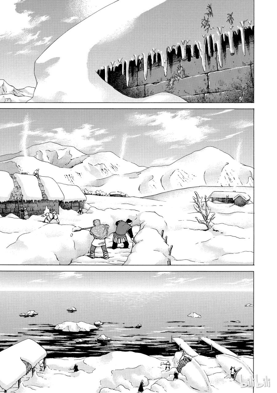 《冰海战记》003 在大海的尽头 第19页