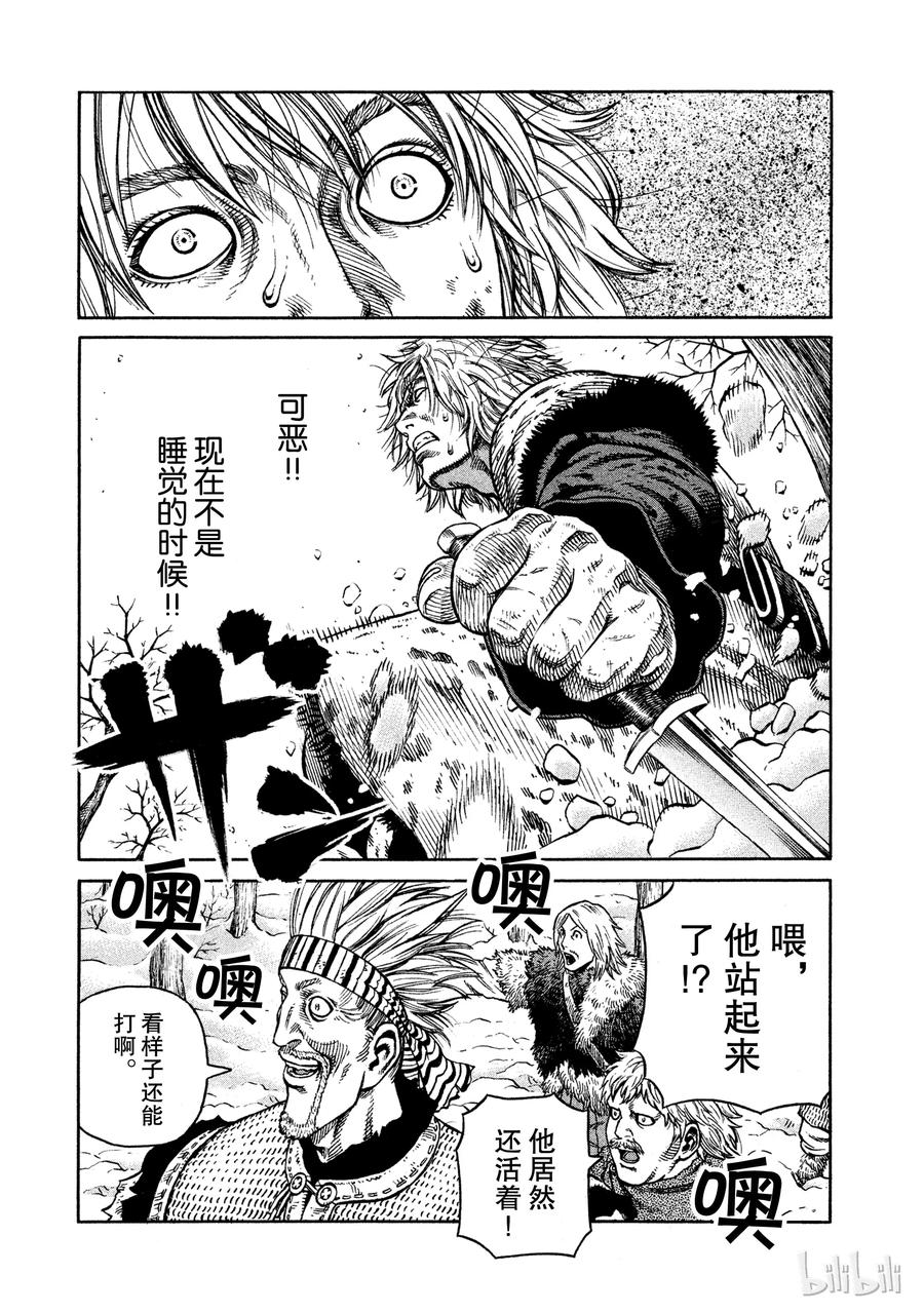 《冰海战记》039 王的觉醒 第19页