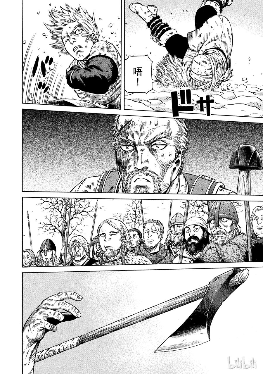 《冰海战记》041 联手 第21页