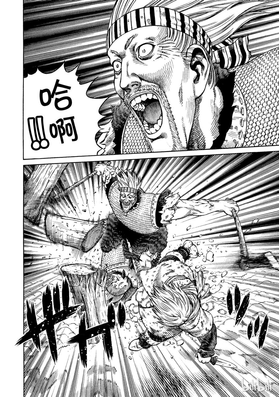 《冰海战记》041 联手 第7页