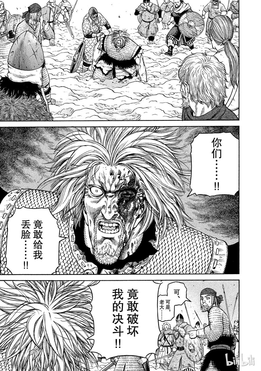 《冰海战记》041 联手 第28页