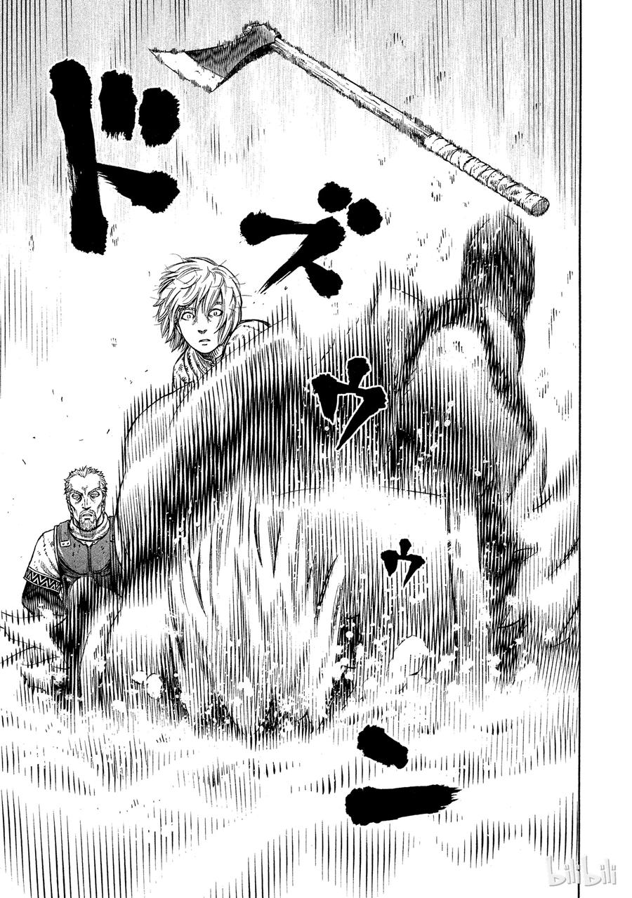 《冰海战记》041 联手 第22页