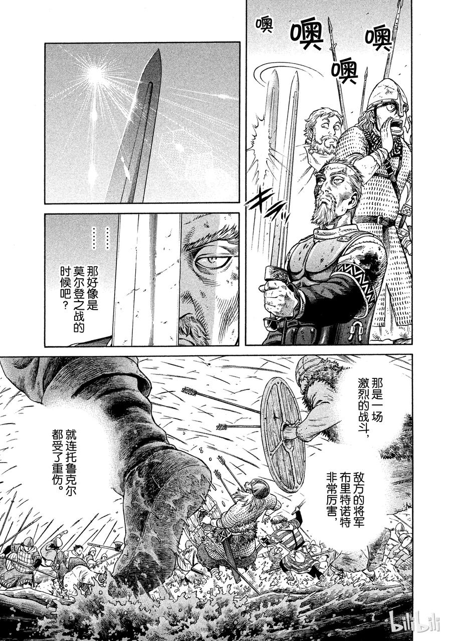 《冰海战记》041 联手 第12页