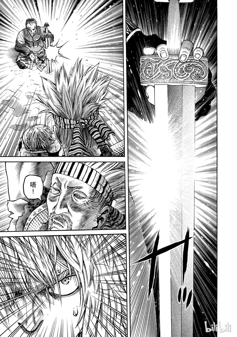 《冰海战记》041 联手 第18页