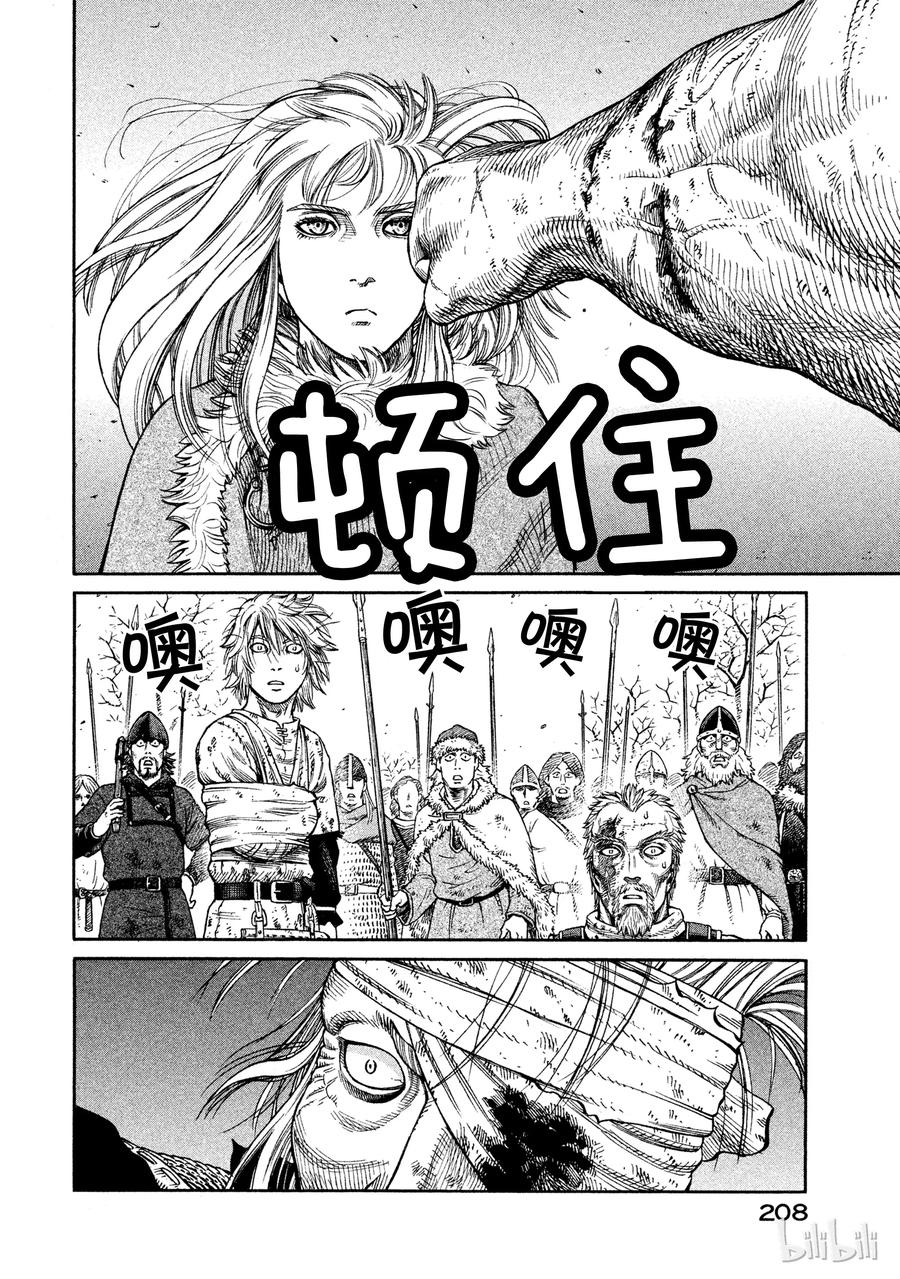 《冰海战记》042 判决 第28页