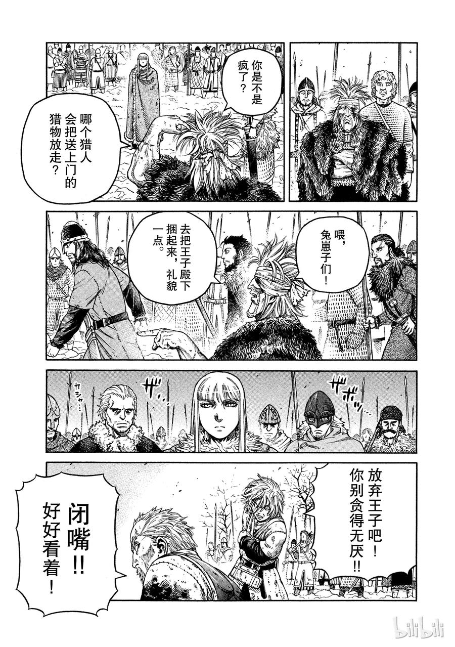 《冰海战记》042 判决 第13页