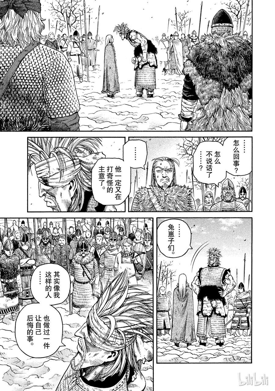 《冰海战记》042 判决 第31页