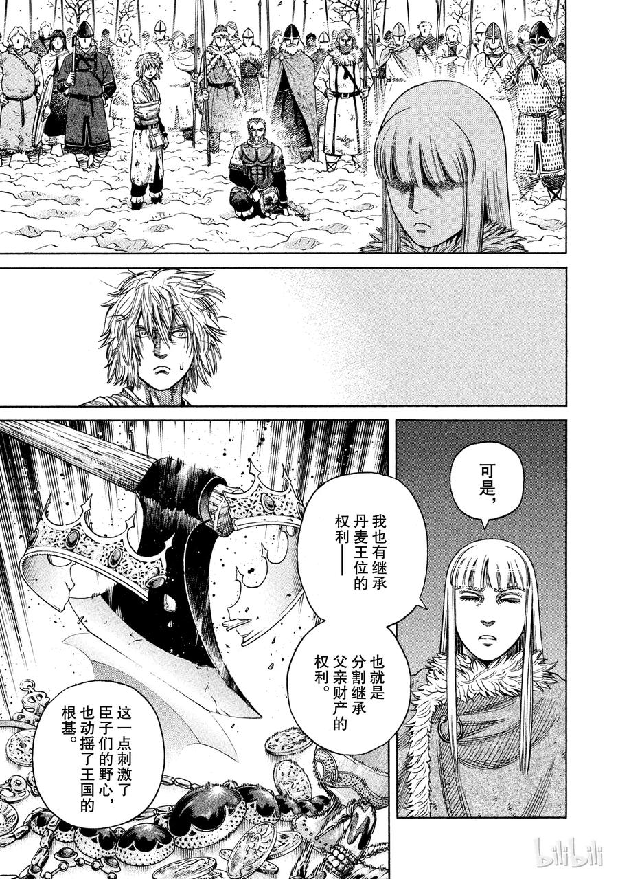 《冰海战记》042 判决 第19页