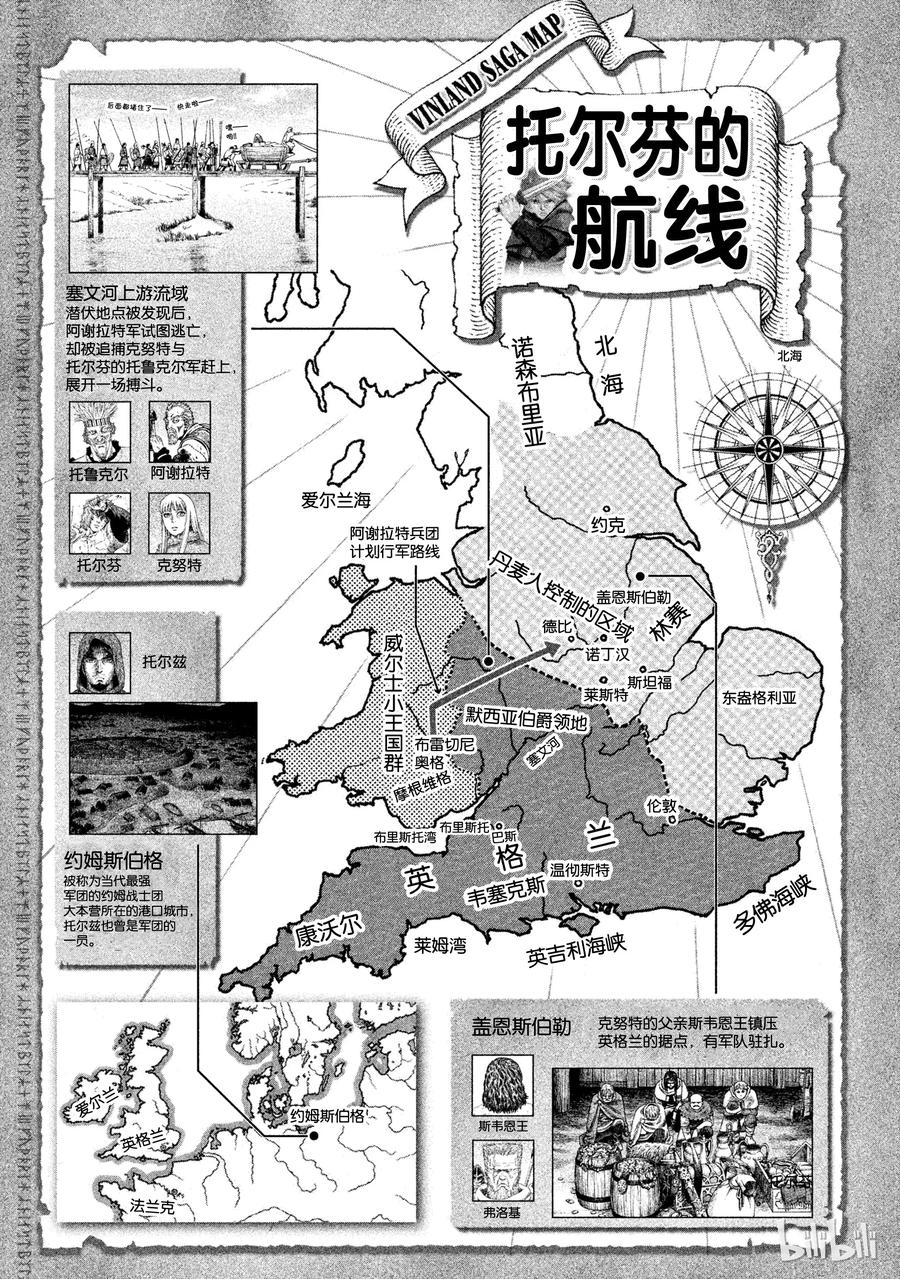 《冰海战记》042 判决 第43页