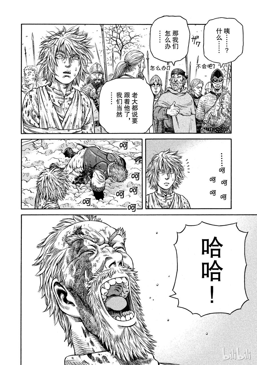《冰海战记》042 判决 第36页