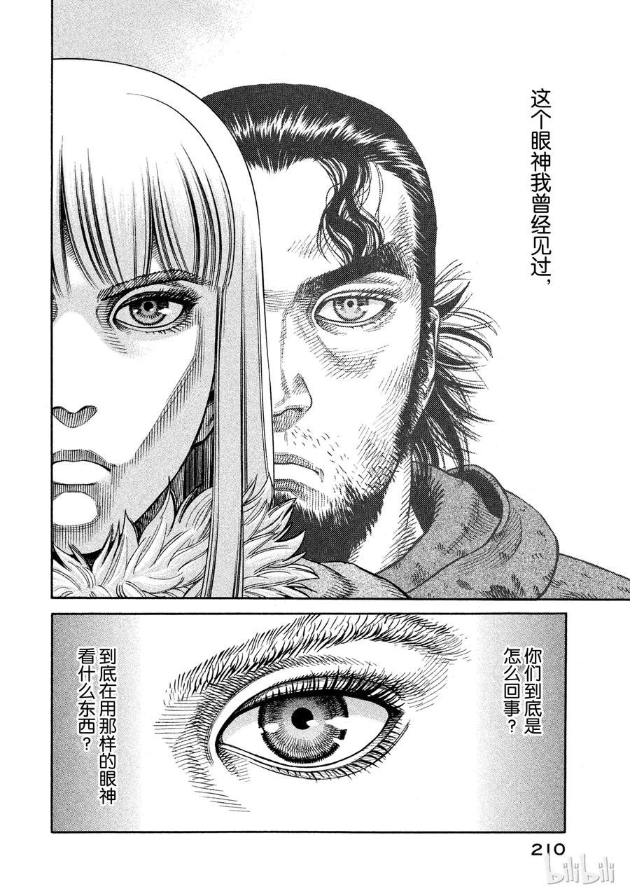 《冰海战记》042 判决 第30页