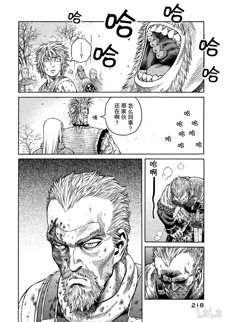 《冰海战记》042 判决 第38页