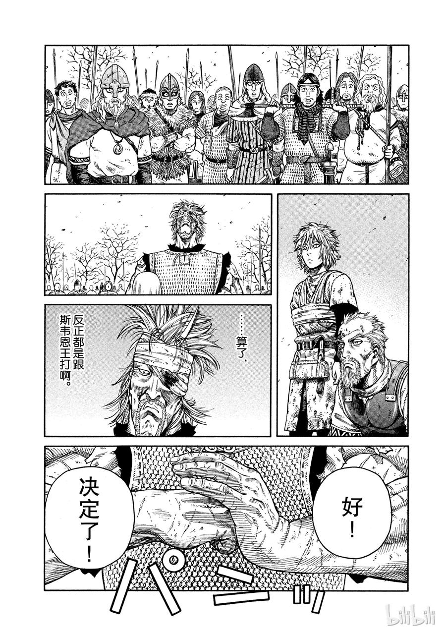 《冰海战记》042 判决 第33页