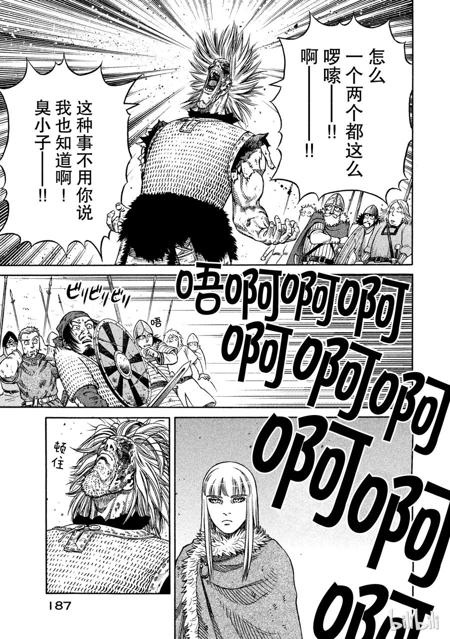 《冰海战记》042 判决 第7页