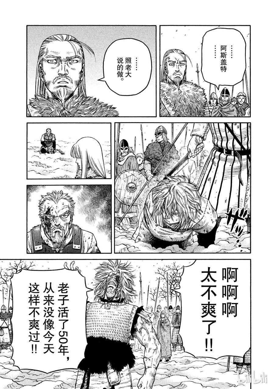 《冰海战记》042 判决 第9页