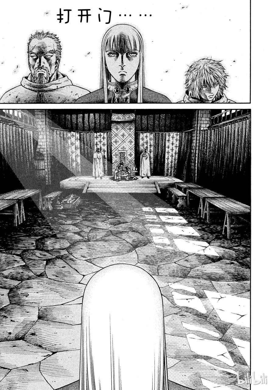 《冰海战记》043 王子生还 第25页