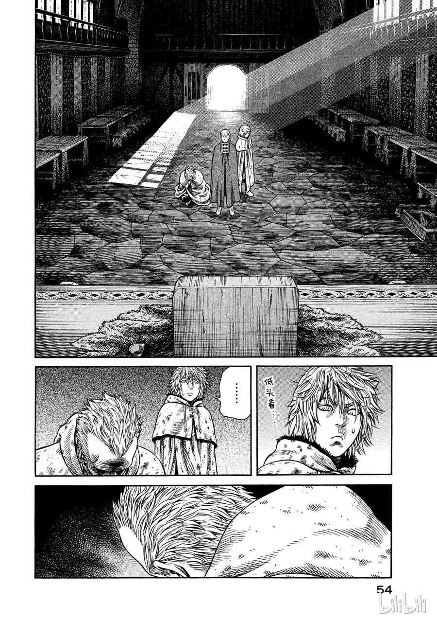 《冰海战记》044 王冠的诅咒 第23页