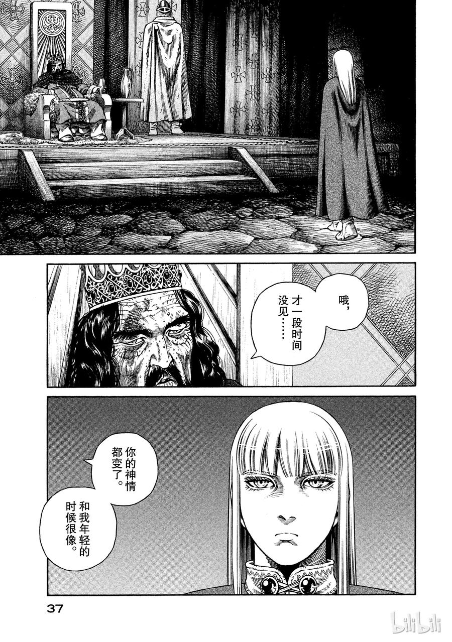 《冰海战记》044 王冠的诅咒 第6页