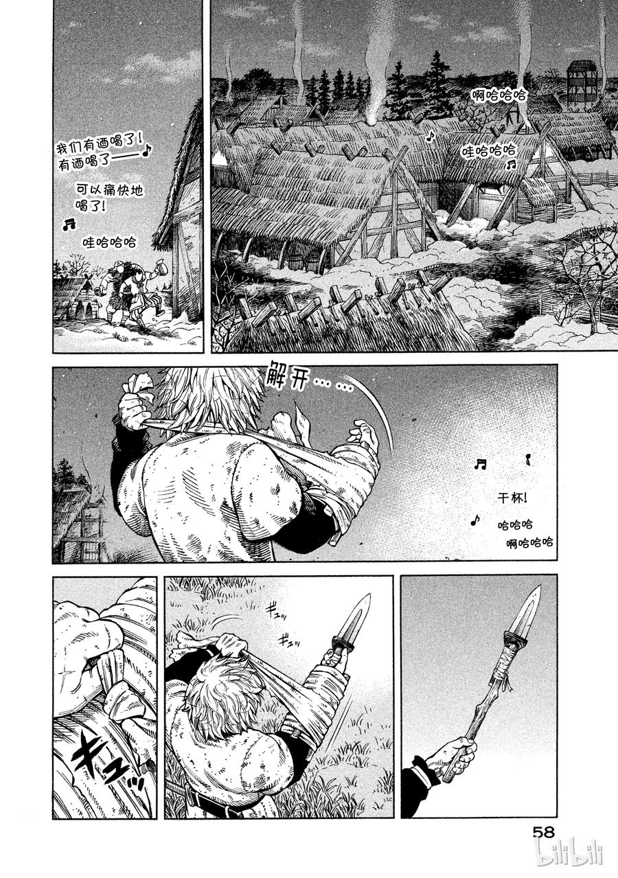 《冰海战记》045 最后的朋友 第2页