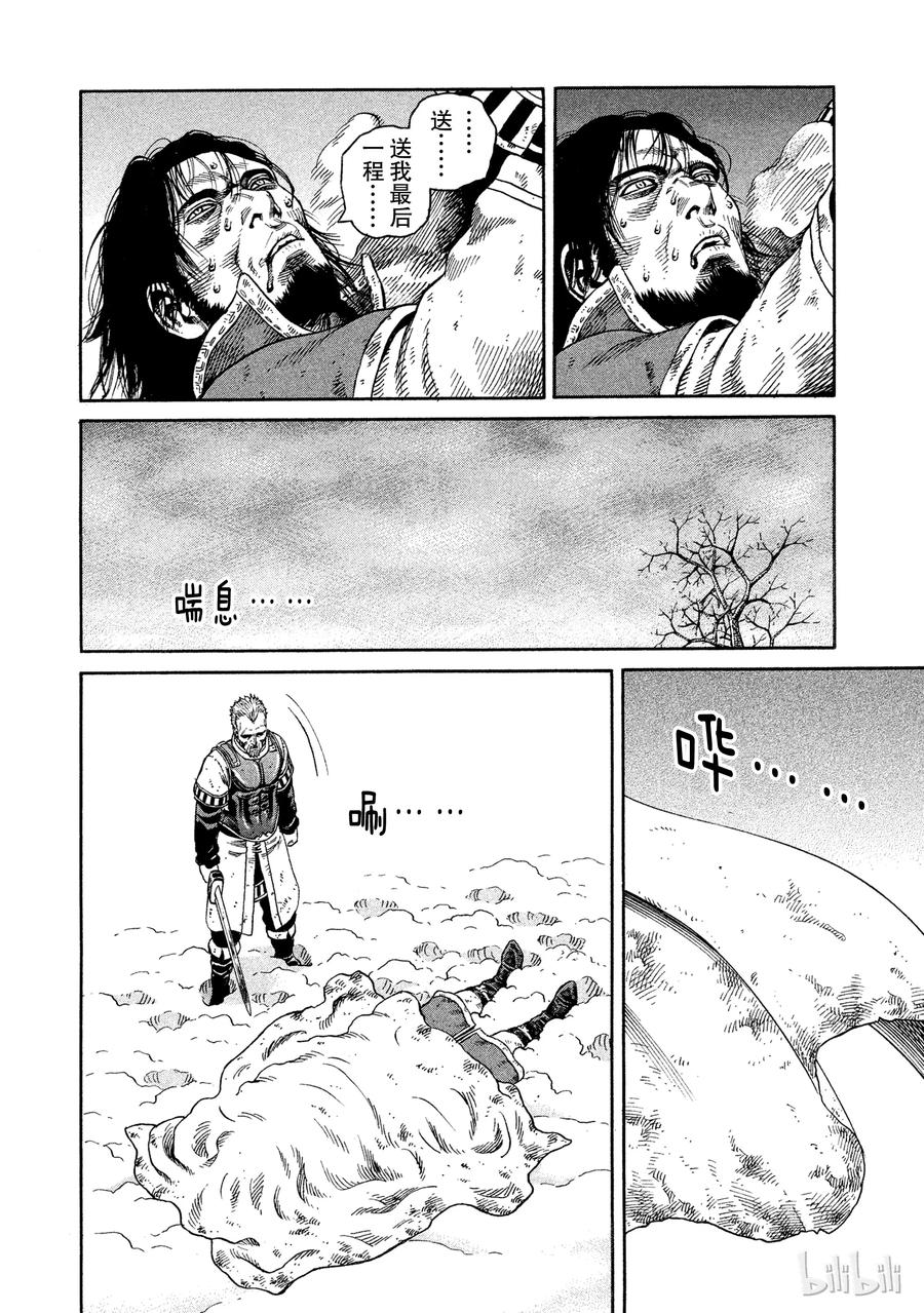 《冰海战记》045 最后的朋友 第40页