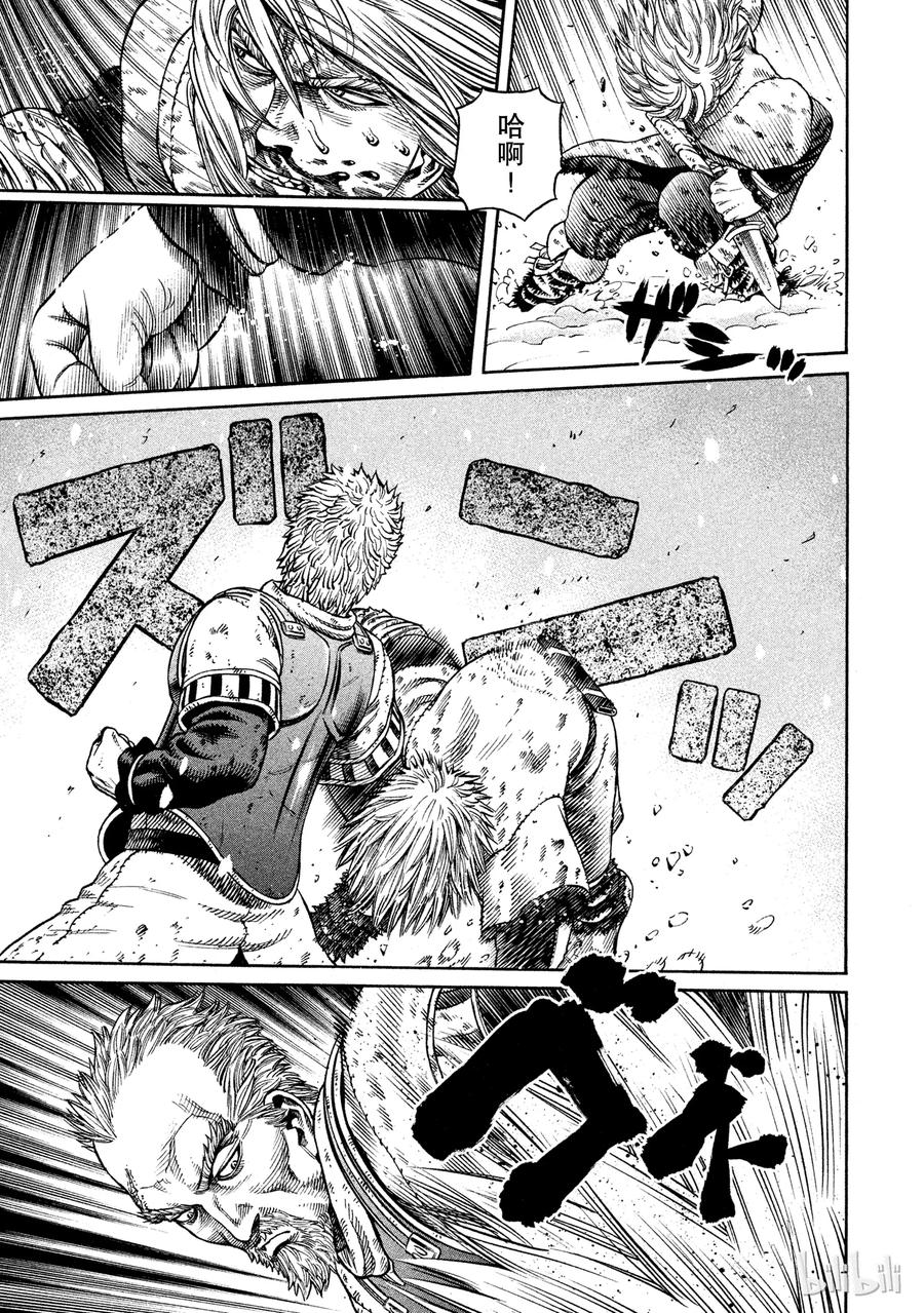 《冰海战记》046 两匹孤狼 第13页
