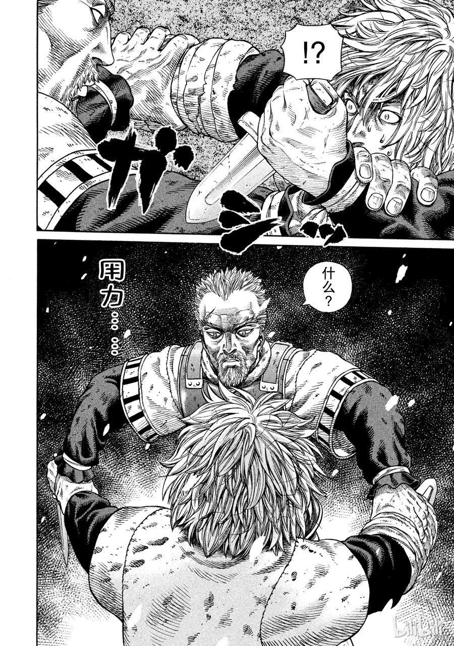 《冰海战记》046 两匹孤狼 第10页