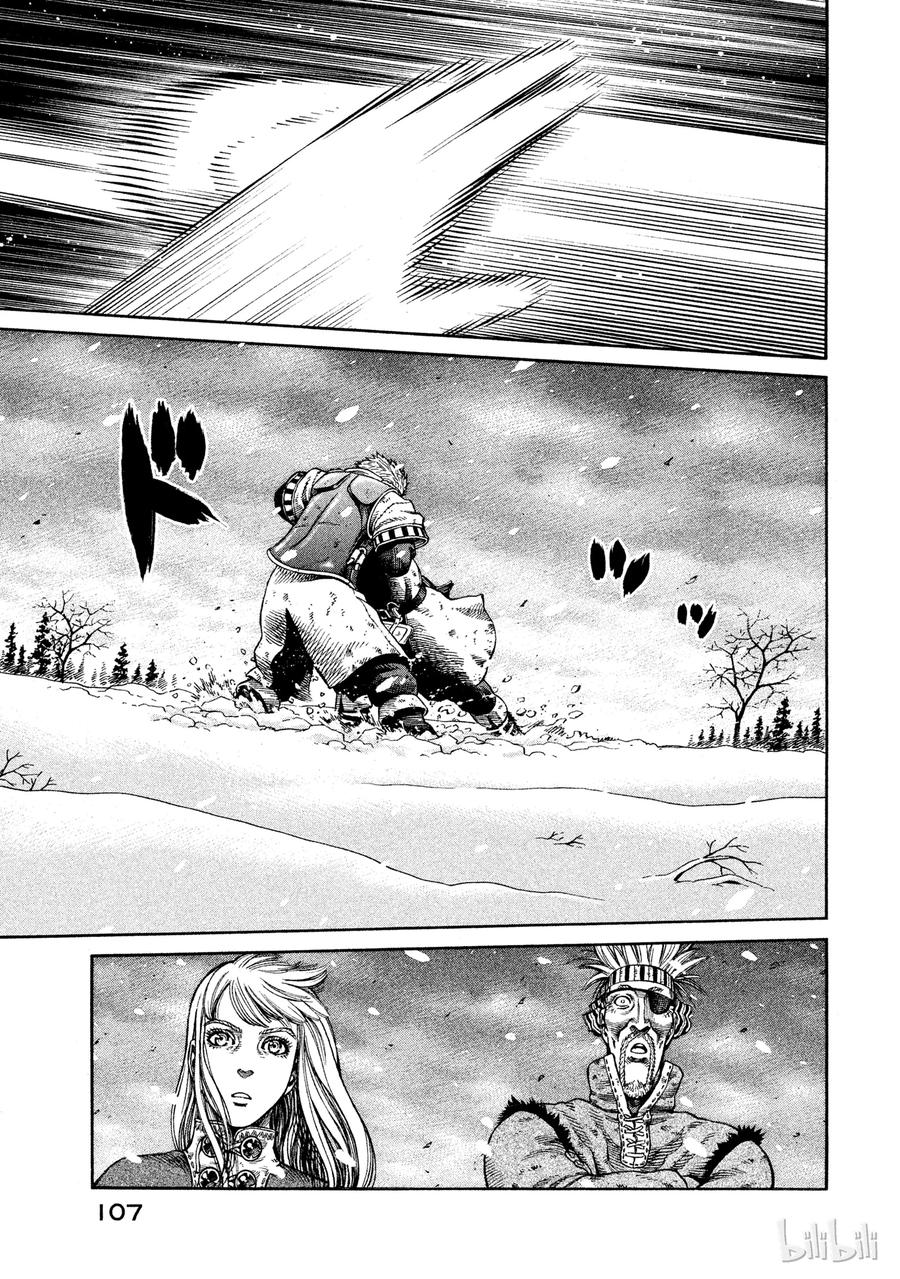《冰海战记》046 两匹孤狼 第9页