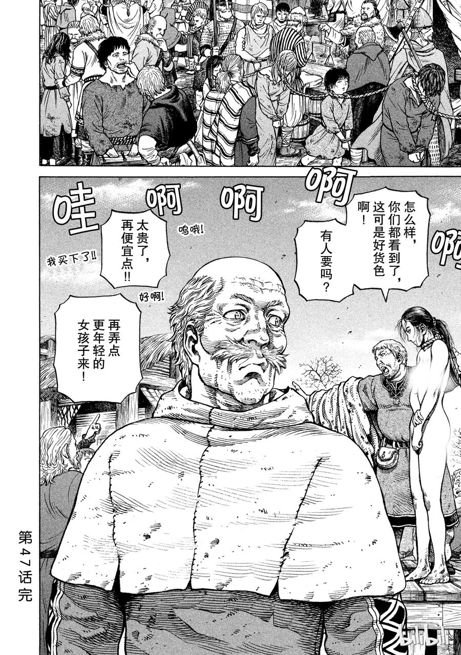 《冰海战记》047 英雄不在 第30页