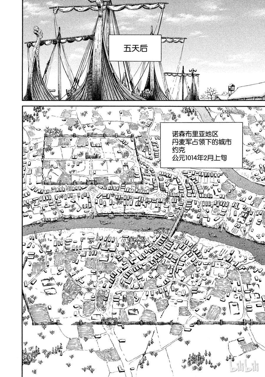 《冰海战记》047 英雄不在 第28页