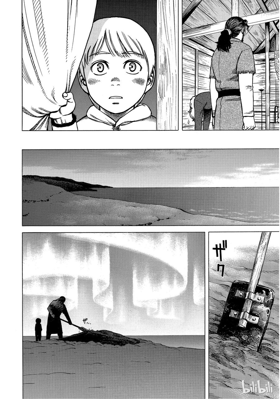 《冰海战记》004 解不开的锁链 第22页