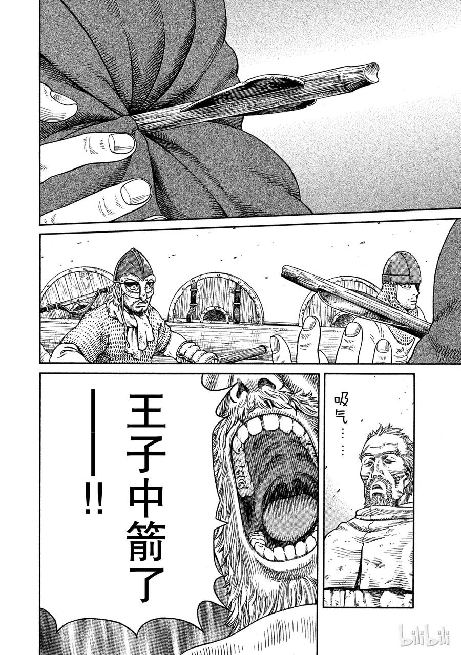 《冰海战记》048 重逢 第22页
