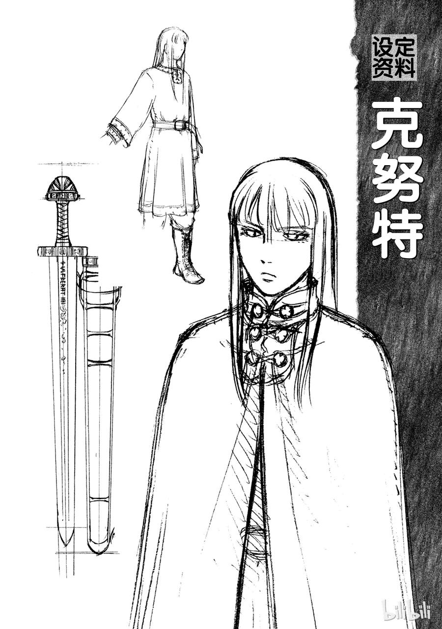 《冰海战记》049 男子汉 第26页