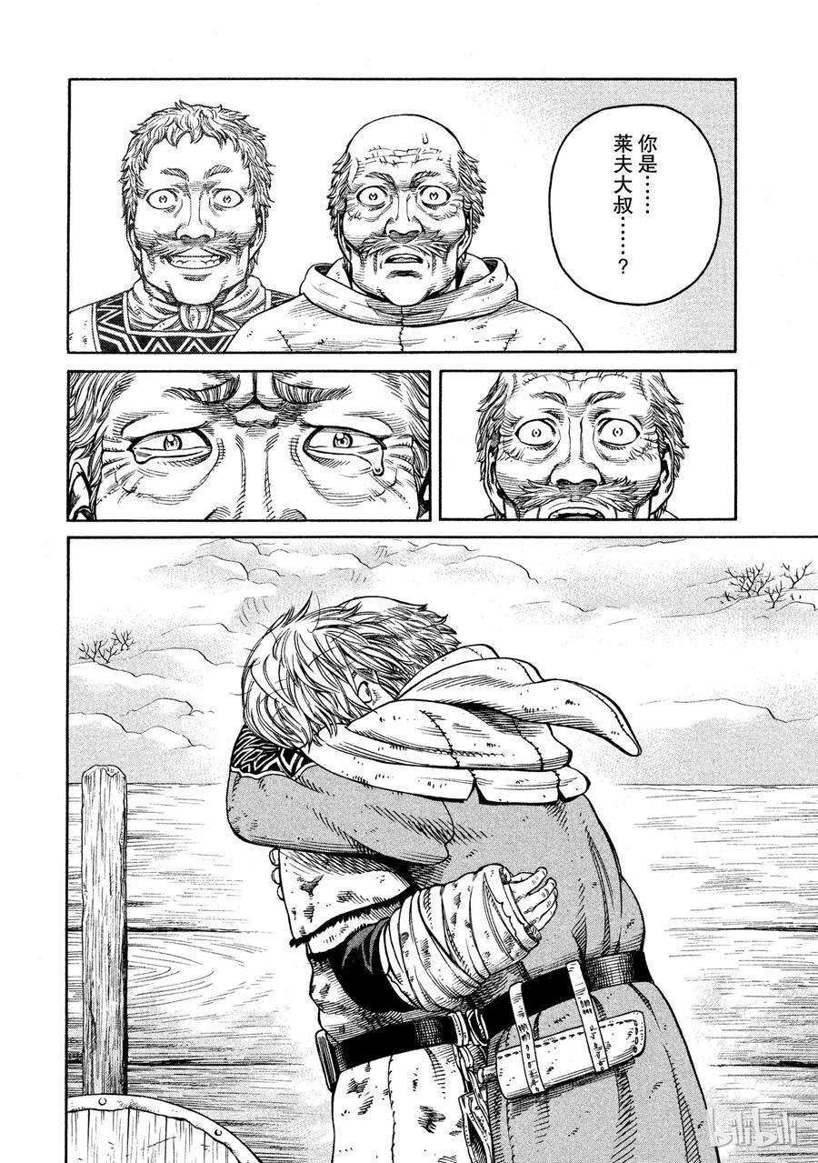 《冰海战记》049 男子汉 第10页