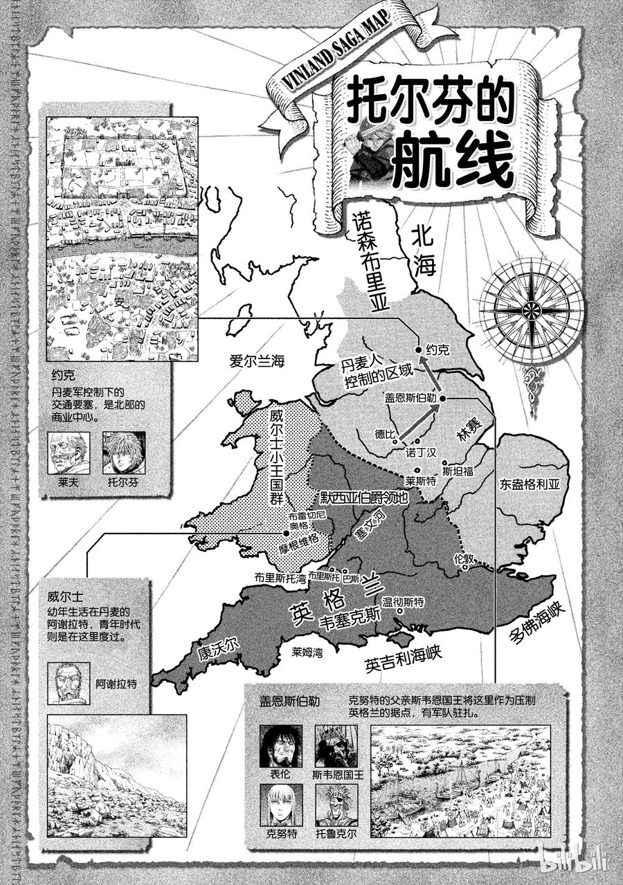《冰海战记》049 男子汉 第25页