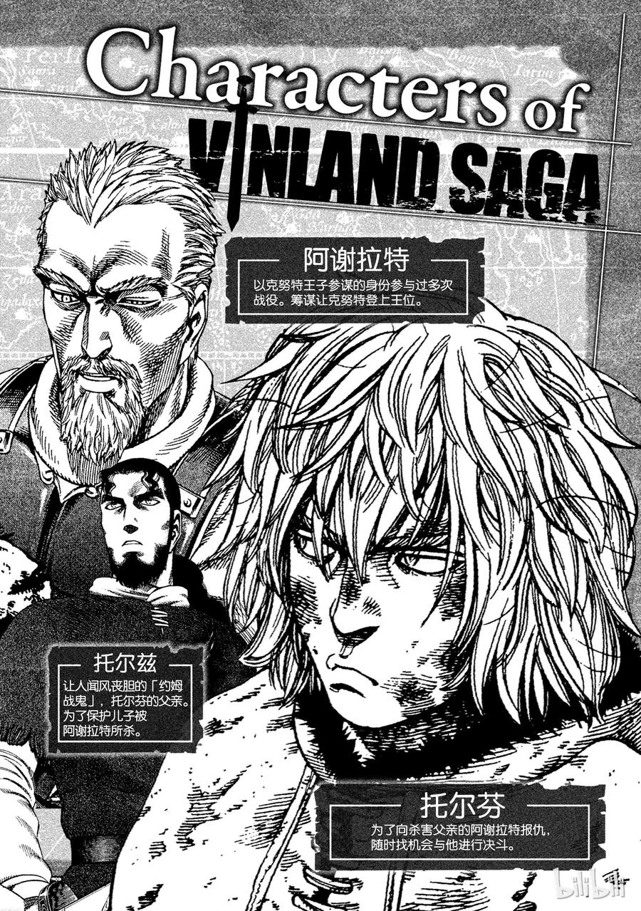 《冰海战记》050 谋略 第3页
