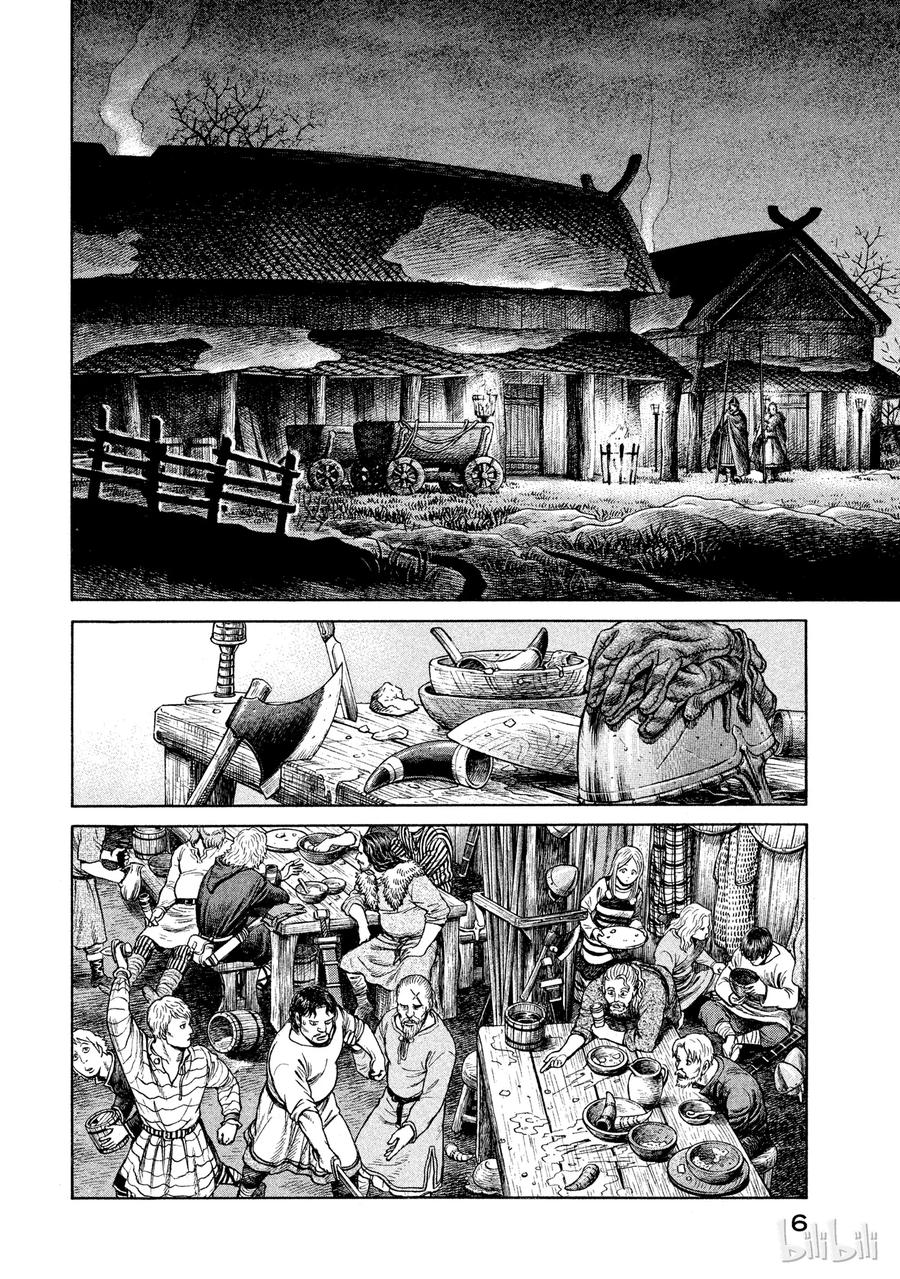 《冰海战记》050 谋略 第6页